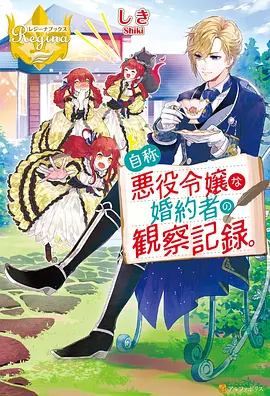 星屑列车剧照